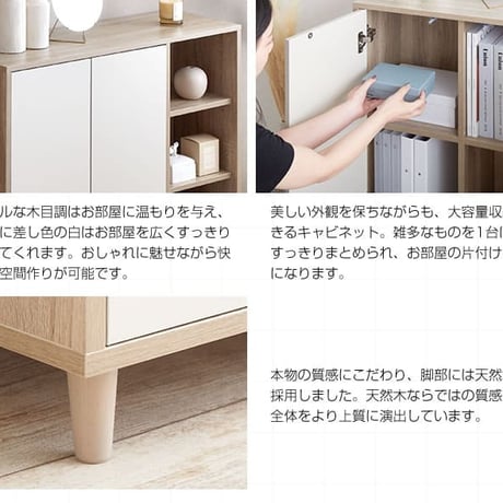 韓国 キャビネット リビングキャビネット チェスト ラック 棚 扉収納 引き出し 収納 木目調 木製 リビング 居間 インテリア おしゃれ 新生活 木製 白 大容量 扉付き 北欧