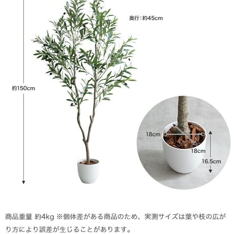 ナチュレ 観葉植物 オリーブ フェイクグリーン 人工 室内 リビング オフィス 一人暮らし 緑 光触媒 空気清浄 消臭 抗菌 防汚 ホルムアルデヒド分解 高さ150cm 造花 おし