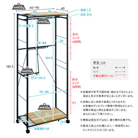 ヴィンテージ調 調節可能伸縮ハンガーラック
