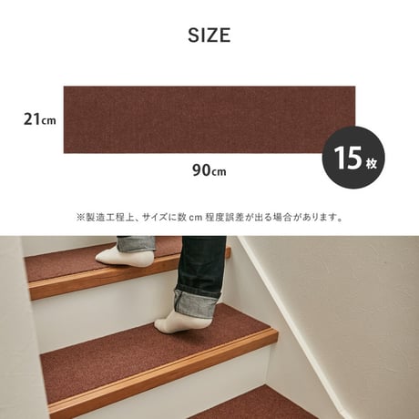 階段マット　15枚入り　滑りにくい　フリーカット ピタロ