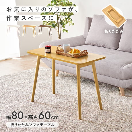 作業台 パソコンデスク ワーキングデスク ソファテーブル センターテーブル ハイテーブル 折りたたみ 長方形 おしゃれ ヴィンテージ 北欧 木製 ソ
