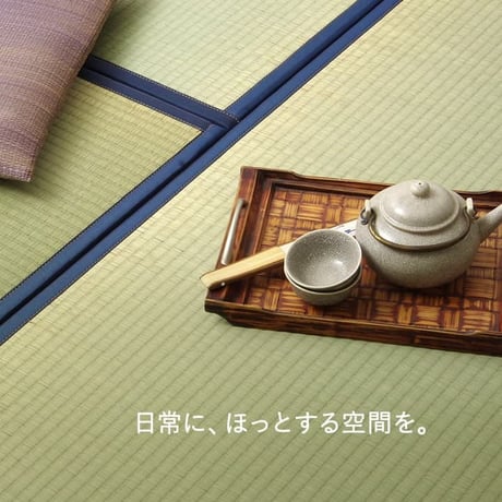 置き畳 カーペット あぐら 82×164cm 同色3枚組
