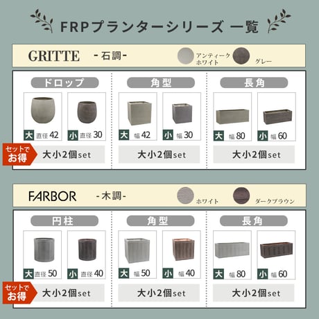 「FARBOR」 ファーバー 木調FRPプランター 幅40 (丸型) E002-EN400  直径38 高さ40 植木鉢 プランター 木製 ウッド 軽量 大型 25L カバー 庭 ガーデン インテリ