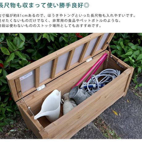 天然木製ボックスベンチ コンパクト 幅90  スツール 木製 椅子 収納 倉庫 ウッドボックス 物置 庭 物入れ おしゃれ 小型 ナチュラル ガーデン 屋外 エクステリア