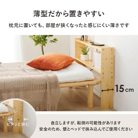 コンセント後付けヘッドボード 98×66cm ヘッドボード 後付け シングルベッド サイドボード ベッド収納 コンセント付き 木製 可動棚 テーブル コンパクト 収納ラック スリム