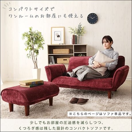 コーデュロイソファ 2人掛け Qooliss-クーリス- SH-07-CDS--YE イエロー 2人掛け ホームテイスト コーデュロイソファ 2人掛け コンパクトソファ 14段階リ