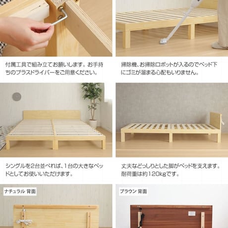 すのこベッド シングル フレームのみ 木製 棚付き コンセント 北欧調 カントリー調 ナチュラルホワイトライトブラウン | ベッド すのこベッド シングル ベッドフレーム 棚付きベ