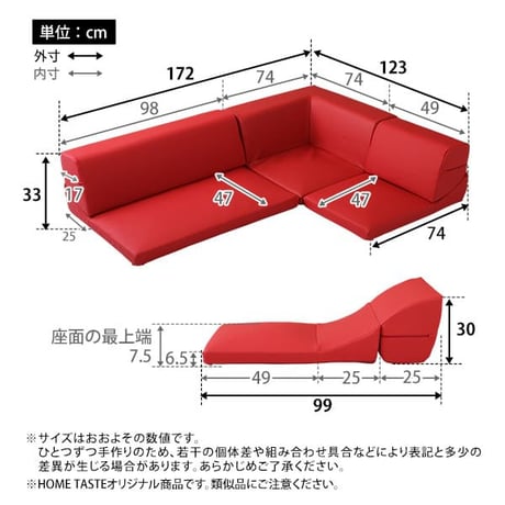 ローコーナーソファ Lapageria-ラパゲリア- 使い方自由自在 フロアソファ レザー調 くつろぎ コーナーソファ 3点 セット