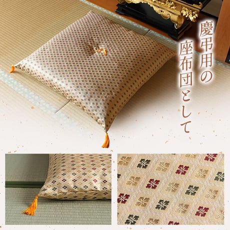 御前座布団 クッション 座布団 白虎 70×70cm