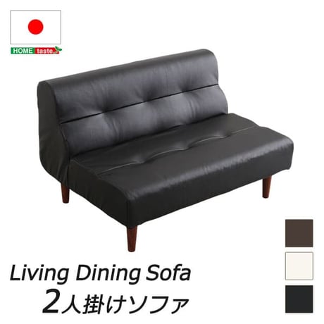ソファ PVC レザー リビング ダブル SHUNgiTE シュンガイト アイボリー ブラウン ブラック 2人 掛け インテリア 寝具 ローソファ 日本製 脚 付き 北欧 シンプル