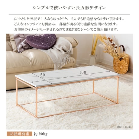 リビングテーブル 大理石調 石目調 ピンクゴールド 幅100cm センターテーブル おしゃれ SIN-1101PG