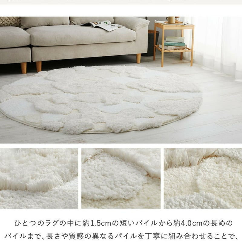 円形ラグのインテリアを実例と共に紹介 四角形にはない魅力を発見 - ラグ・カーペット通販