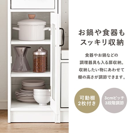 キャビネット RCC-1637 幅30cm キッチン 台所 カウンター キッチン収納 食器棚 キッチンラック ラック 棚 キャビネット 食器 調理器具 キッチン家電