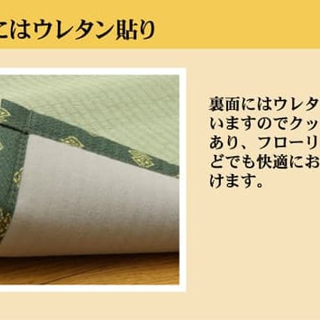 い草 上敷 カーペット F竹 191×286cm 本間3畳