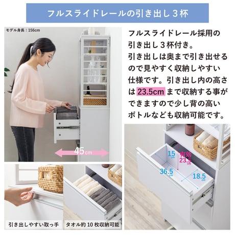 ランドリーチェスト 奥行25cm スリム 幅45cm 引き出し3段 可動棚 洗面所収納 WJ-4045