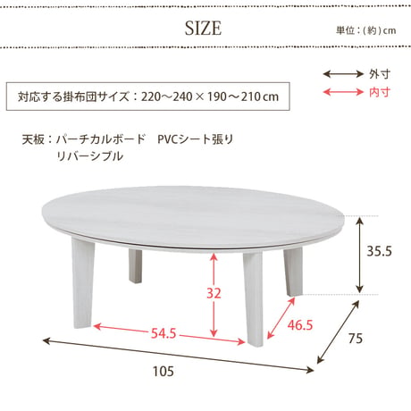 カジュアルコタツ 105cm こたつ テーブル こたつテーブル コタツテーブル ローテーブル センターテーブル ヒーター オールシーズン 天板リバーシブル リバーシブル天板 楕円