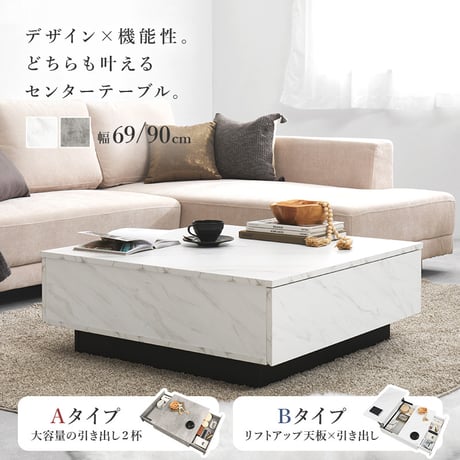 テーブル 幅69cm 奥行き69cm 高さ33cm 石目調 マーブル センターテーブル ダイニングテーブル ソファテーブル 引出し 角型 正方形 机 スリム コンパクト テーブル ローテーブル ちゃ