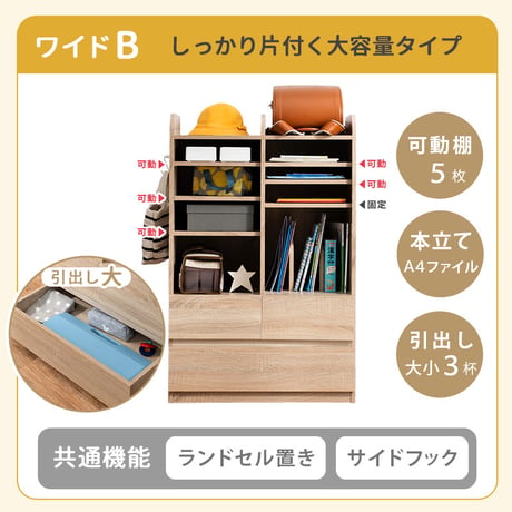ランドセルラック（Aタイプ） RCC-1640 幅35cm スリムタイプ キャスター付 可動棚 本立て付き サイドフック ラック おしゃれ 壁面収納 棚 収納 キッズ 子供 棚 整