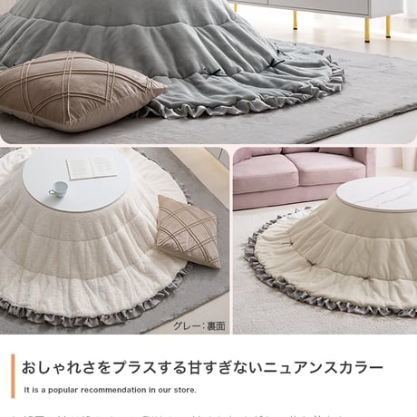 こたつ布団 円形 丸型 洗える 薄手 こたつ掛け布団 リバーシブル 197×197 暖房機器 コタツ 省スペース 上掛け Plie プリエ リボン フリル かわいい ラビットファー フランネル 両面