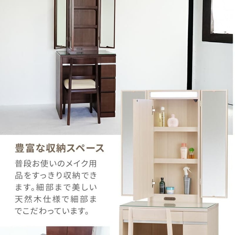 ドレッサー ライト付き 女優ミラー テーブル 三面鏡 鏡台 デスク 化粧