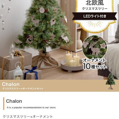 クリスマスツリー ツリー オーナメント オーナメントセット ヌードツリー もみの木 セット 組み立て簡単 ledライト 脚カバー リアル 小さい 散らからない 電池式 コントローラ