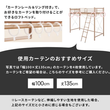 カーテンを取り付けられるロフトベッド KH-3692 ハイタイプ 高さ184cm カーテン別売 2way コンセント付き シングルベッド ウォークインクローゼット パイプロフトベッ