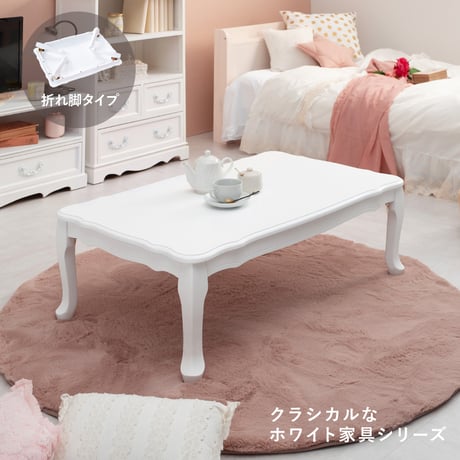 かわいい 幅100cm ローテーブル 単品 折りたたみ式 アンティーク調 テーブル ローテーブル センターテーブル コーヒーテーブル リビングテーブル カフェテーブル 折りたたみテ