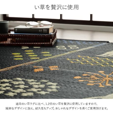 い草ラグ カーペット はなねこ 180×240cm