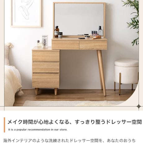【幅95cm】ミラー&チェスト付きドレッサーデスク