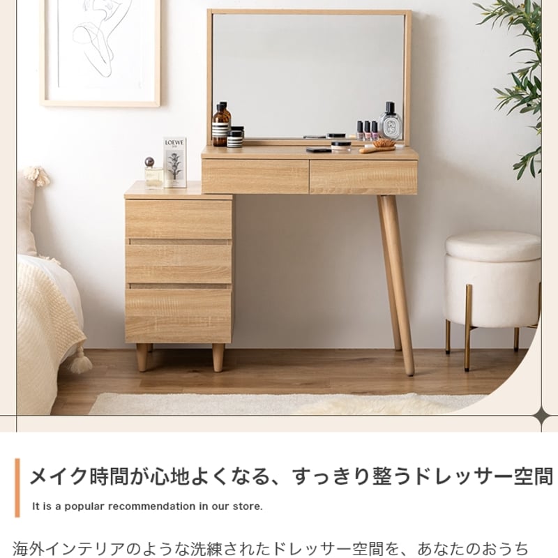 幅95cm】ミラー&チェスト付きドレッサーデスク | PLUS-ONE-KAGU公式サイト