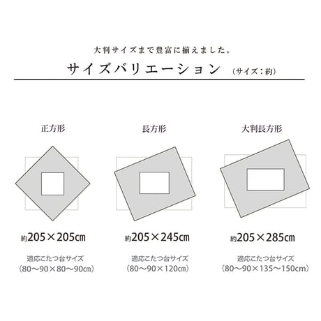 掛布団 こたつ布団 大河 205×285cm