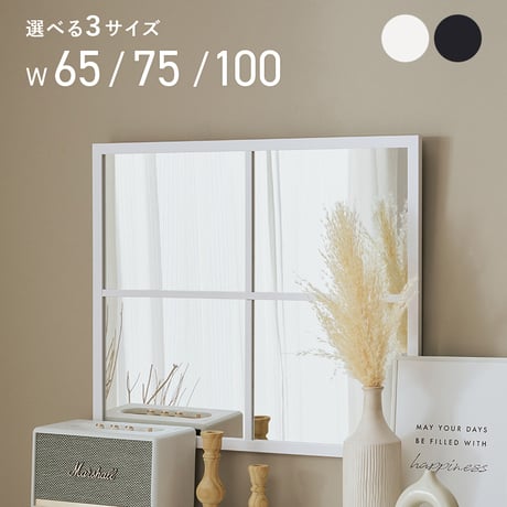 壁掛けミラー ウォールミラー 窓枠風 鏡 幅65cm 高さ55cm おしゃれ アンティーク 北欧 韓国インテリア カフェ風 ブラック ホワイト 玄関 リビング 寝室 飛散防止加工 大きめ 横長