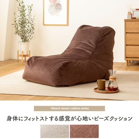 ビーズクッション ソファ 大きめ 特大 ジャンボ クッション 座椅子 低反発 背もたれ 三角 日本製 おしゃれ 1人 一人用 1p 布 ファブリック ブラウン グレー シンプル 北欧 新生活 一人暮