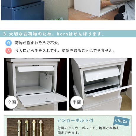 「horn」シリーズ 宅配ボックス 一戸建て用 鍵付き スチール 宅配BOX 宅配ポスト 玄関エクステリア グレイッシュブルー ホワイト ブラウン