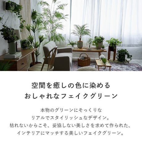 観葉植物 アレカヤシ 170センチ ミニ コンパクト 屋内 リアル お手入れ不要 鉢植え 光触媒加工 消臭効果 抗菌効果 防臭 ボタニカル ガーデニング 室内 グリーン お洒落 おしゃれ 北欧 リゾ