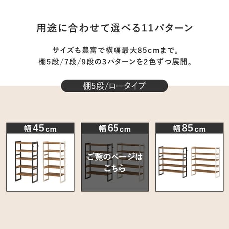 シューズラック MSS-6711 棚5段/ロータイプ 幅65×奥行28×高さ92cm ラック 可動棚 高さ調整 最大18足収納 フック2個付 天然木 サンダル ブーツ 靴 選べる1