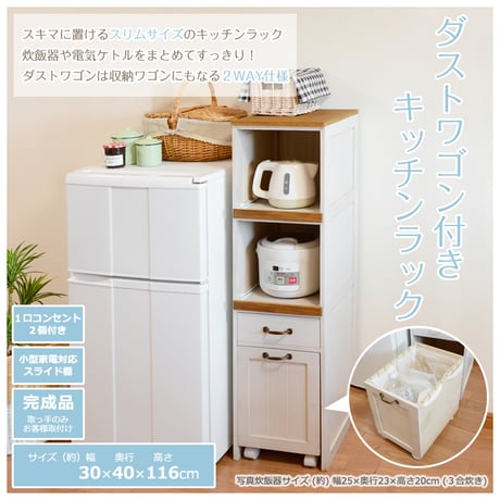 ホワイトウォッシュ white 完成品 キッチンラック ホワイトウォッシュ インテリア・寝具・収納 収納家具 キッチン収納 スリムキッチンラック