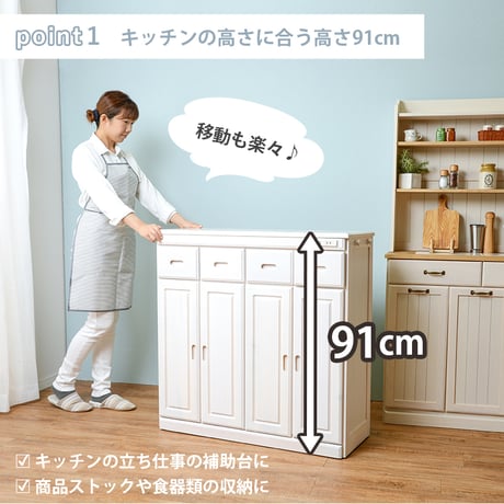 キッチンキャビネット キッチンカウンター テーブル 幅91 キッチン 収納 キャスター付き コンセント付き ハイタイプ 収納棚 レンジ台 キッチン収納 引き出し カップボード キッ