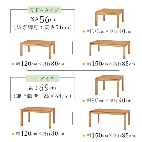 こたつテーブル リビングコタツ 単品 幅150cm ロータイプ 高38/43cm 家具調 炬燵 継ぎ脚付き シェルタK150-L 天然木突板 ウォールナット突板 / アッシュ突板