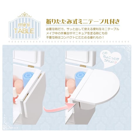 大人可愛い コスメボックス 化粧ボックス メイクボックス 完成品 コンパクト かわいい おしゃれ ミラー付 三面鏡 ミニドレッサー ジュエリーボックス 卓上 化粧入れ バニティケース ミニテーブル