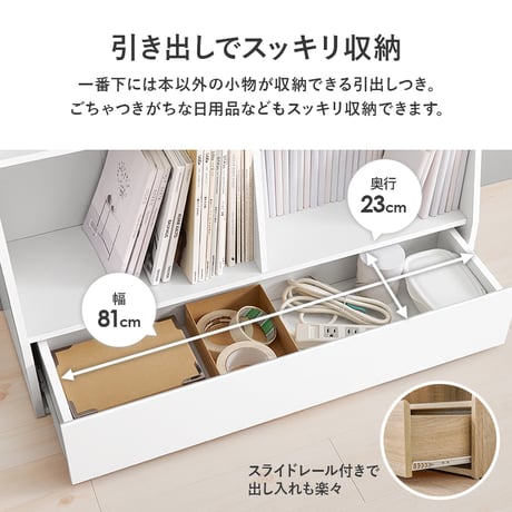 ブックシェルフ 幅90 ロータイプ コミックラック コミック約230冊収納 本棚 1cmピッチ棚板 引出し付き 大型書籍 マンガ 漫画 文庫本 書棚 本収納 A4サイズ ブックラッ