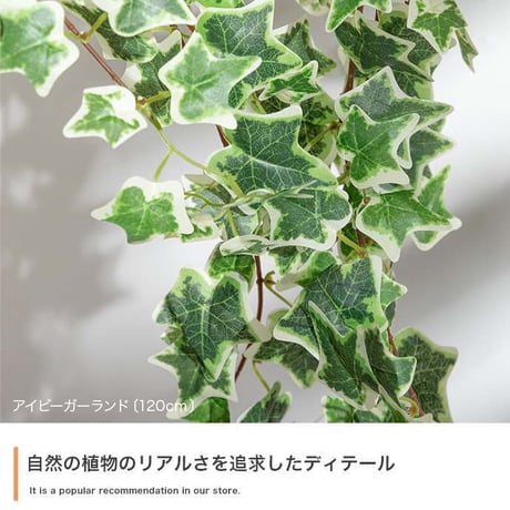 【170cm】光触媒人工観葉植物 ガーランド 幅18cm×高さ170cm ポリエステル お部屋に気軽に飾れて空間を美しく彩るフェイクグリーン 本物の植物のようなリアルな質感とインテリアに馴染む風合い