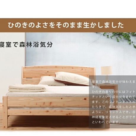 すのこベッド シングル セミダブル ダブル ヒノキ シングルベッド 桧のベッド すのこ式ベッド 木製ベッド 日本製ベッド 国産家具 高さ調節 棚付き すのこ 送料無料  ベッドフレーム+ハイグレード
