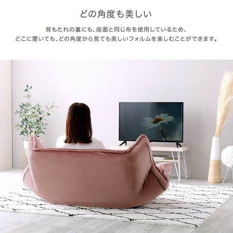 大人かわいいインテリア マルチリクライニングローソファ【Chammy -チャミー-】