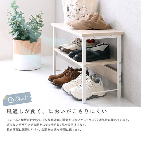 さわやかな 収納棚付き玄関ベンチ