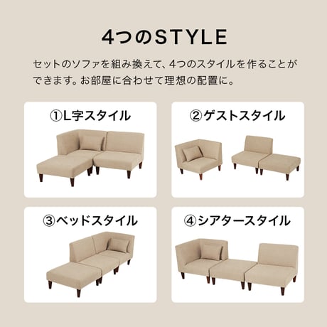 ソファ 3点セット L字 おしゃれ ファブリック ローソファ ミニクッション付 2WAY 組替自由 天然木脚 シンプル 脚 取り外し可 グレー ベージュ 幅71cm 工具不要 北欧