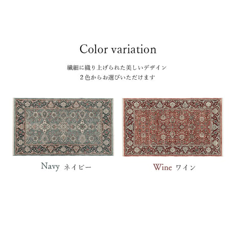 ウィルトン玄関マット マット アルスラーン 70×120cm