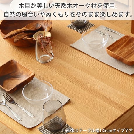 ダイニングテーブル リバー 長方形 幅135cm 4人 四人 オーク 天然木 木製 無垢 テーブル ダイニング 食卓テーブル 北欧 ナチュラル