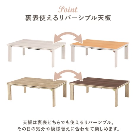 カジュアルコタツ 折脚 こたつ 折りたたみ 折れ脚 折り畳み 木目調 105×75cm 長方形 ローテーブル カジュアル 炬燵 オールシーズン センターテーブル コンパクト リバーシブル天板 ホワイ