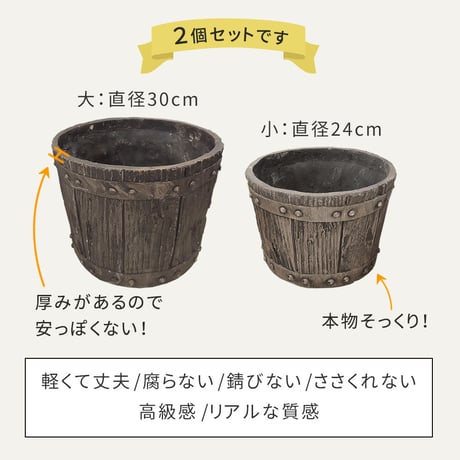 8号 軽量 アンティーク 円形 樽型 深型 植木鉢 鉢 グラスファイバー プランターカバー ガーデン おしゃれ 庭 ベランダ 屋外 家庭菜園